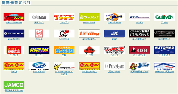 車買取の一括査定サイト比較【中古車売却前の必読情報】